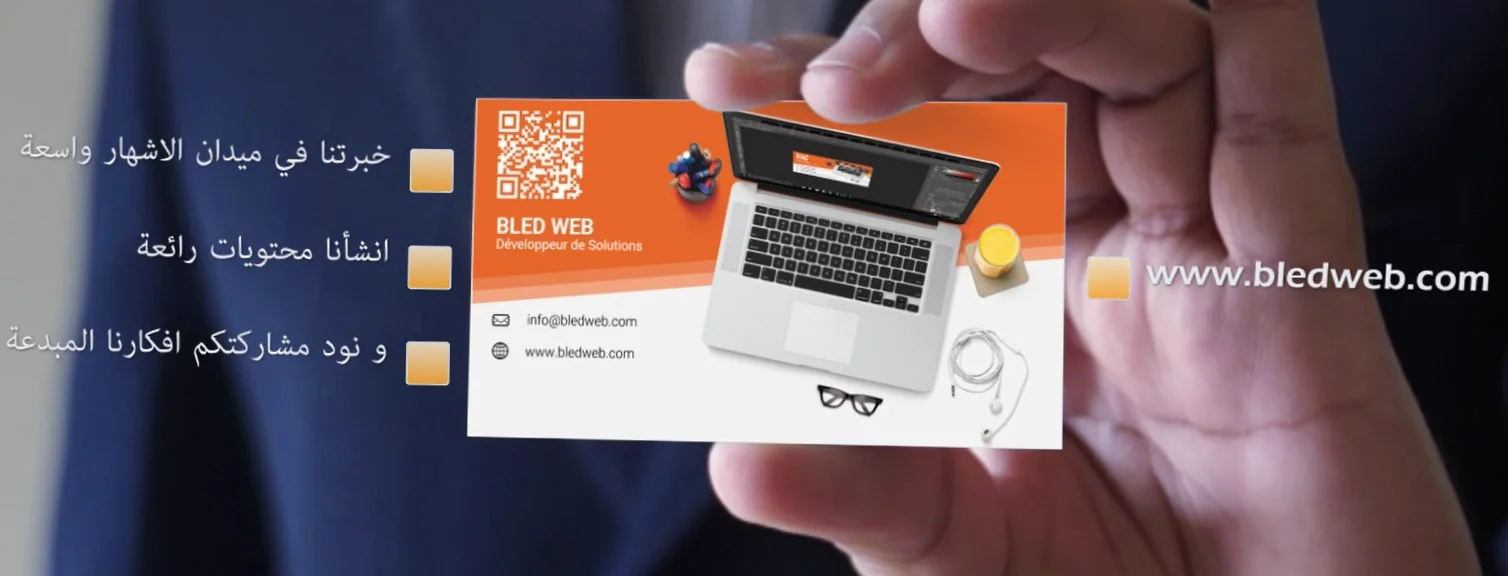 Carte digitale Bled Web avec QR Code